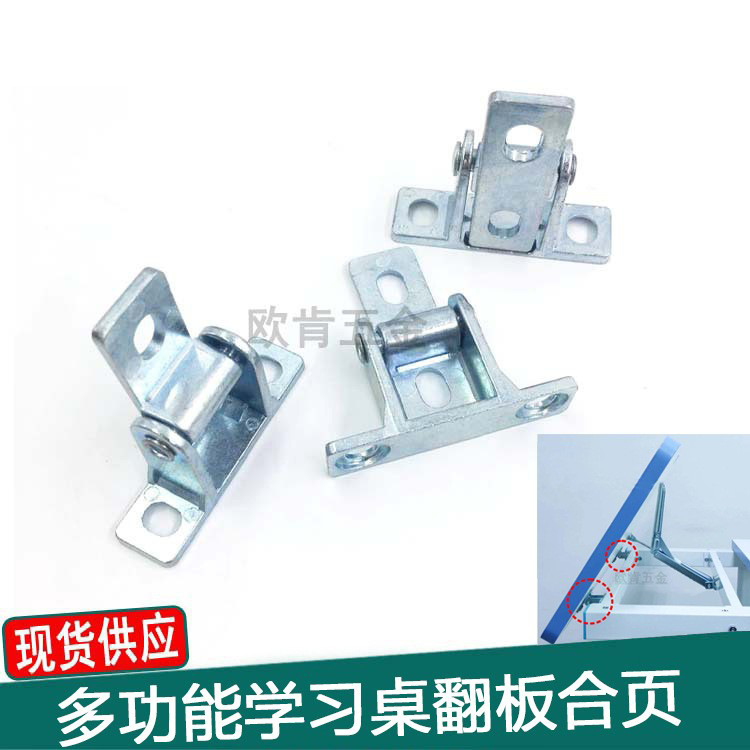 Multifunctional Learning Desktop Flap Hinge T-Shaped Zinc Alloy Hinge Painting Table Lift Table Connector