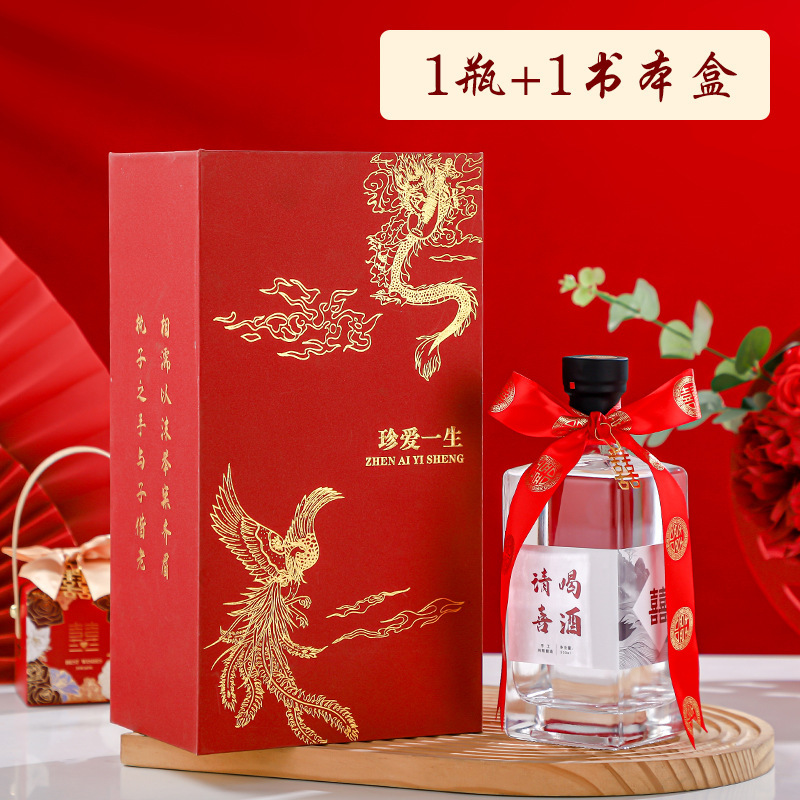 厂家批发婚宴订婚喜酒瓶透明酒瓶一斤装方型空酒瓶喜事用玻璃酒瓶|undefined