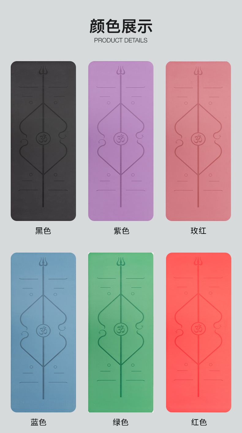 阿里巴巴瑜伽垫01_05