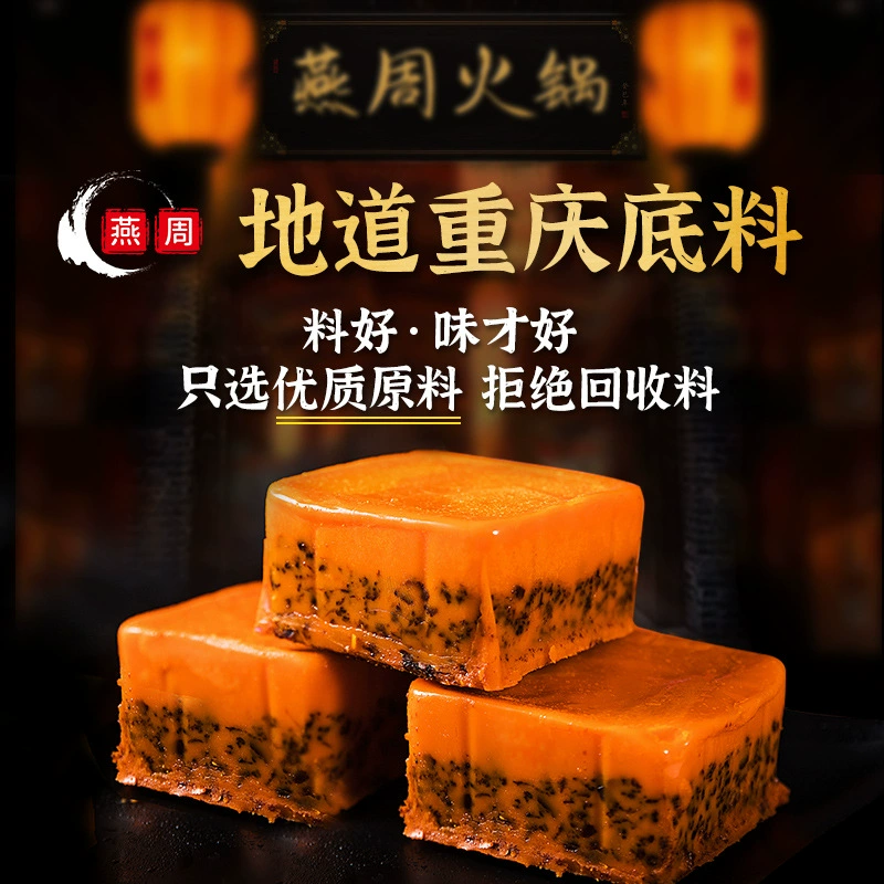 Основа для горячего горшка Яньчжоу, маленькая упаковка для одного человека, подходит для домашнего использования, острый горячий горшок с сухим горшком Чунцин, маленькие кусочки приправы «все в одном».