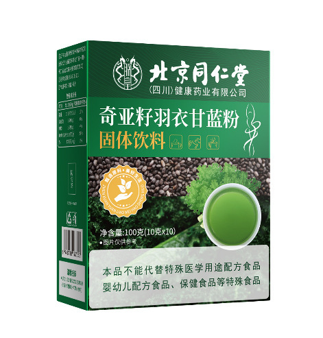 北京同仁堂朕皇奇亚籽羽衣甘蓝粉固体饮料膳食纤维代餐粉100g批发|undefined