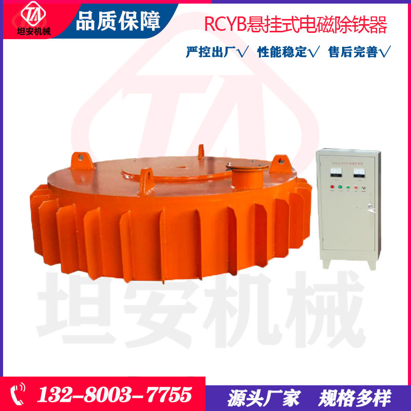 坦安悬挂式电磁除铁器 干式电磁除铁器 矿山用电磁除铁器生产厂家