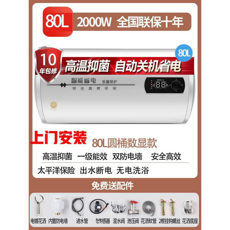 80리터 드럼 디지털 디스플레이 + 물 배출 및 정전 + 방문 설치