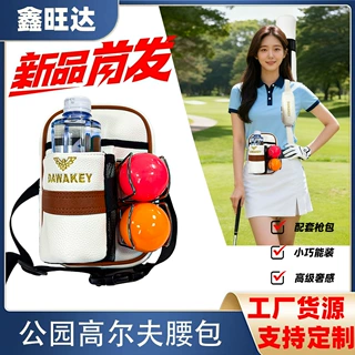 公园高尔夫腰包高级奢感PU皮多功能腰包工厂货源支持定制
