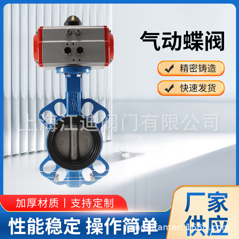 气动对夹式蝶阀D671X 球磨铸铁阀体 不锈钢阀板 AT气动双作用气缸