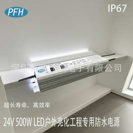 LED灯亮化工程专用高端防水电源24V400W.24V500W.24V600W足功率