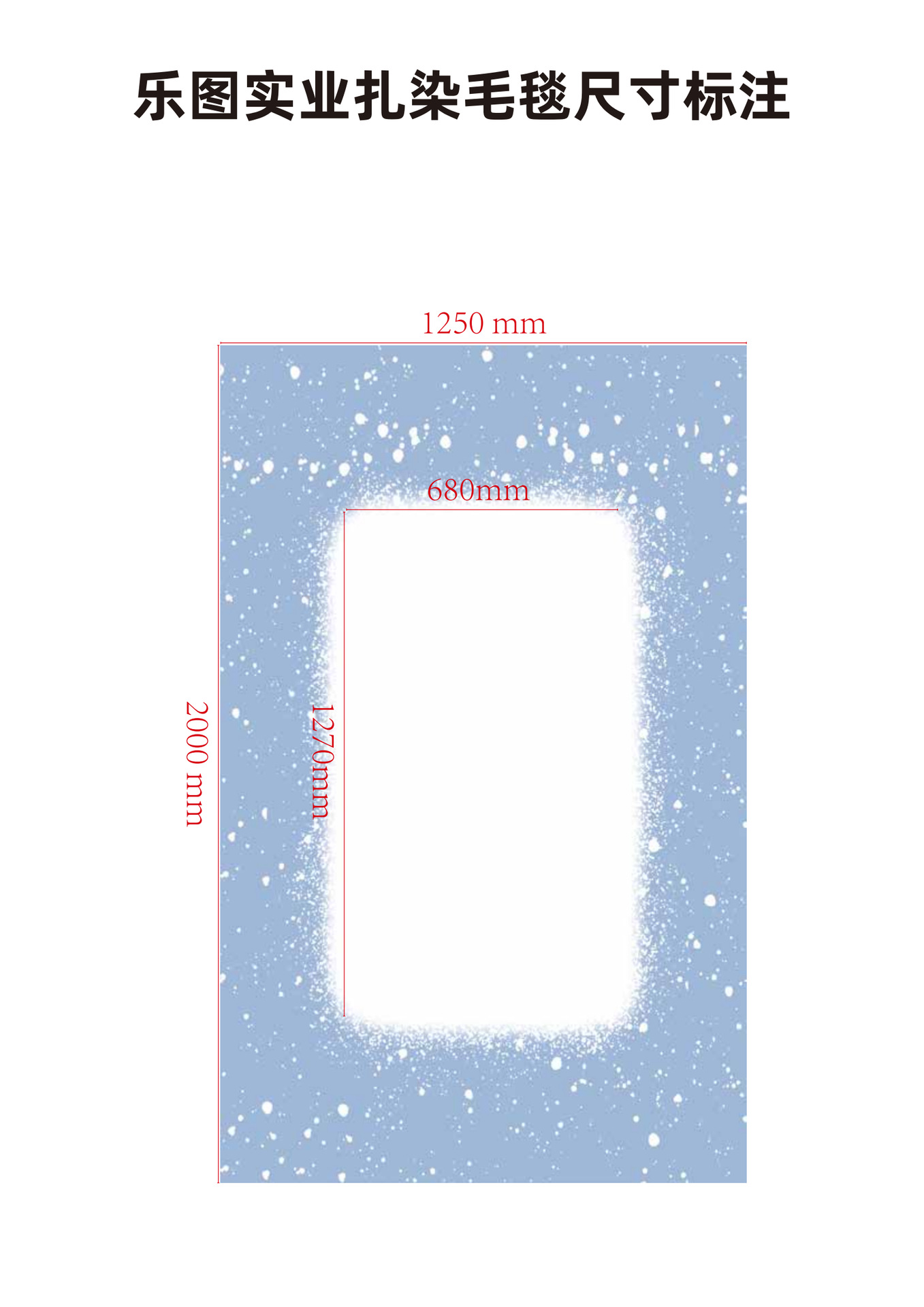 扎染毛毯标注_03
