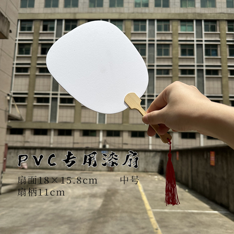 古代スタイルの手描きの空白の扇子漂白塗料特別な PVC ボード扇子塗装扇子 DIY 書道作成手描き水墨画扇子|undefined