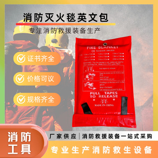 ���ڜ��̺Ӣ�İ��b�����w�S��������N������fire blanket����̺