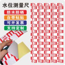 水位刻度标尺反光膜水尺水库水池水标尺水文尺搪瓷刻度测量水位线