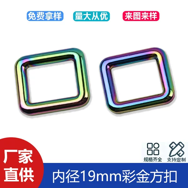 6-point die-casting colorful square buckle zinc alloy luggage accessories package with chain connection buckle mouth buckle inner diameter 19mm