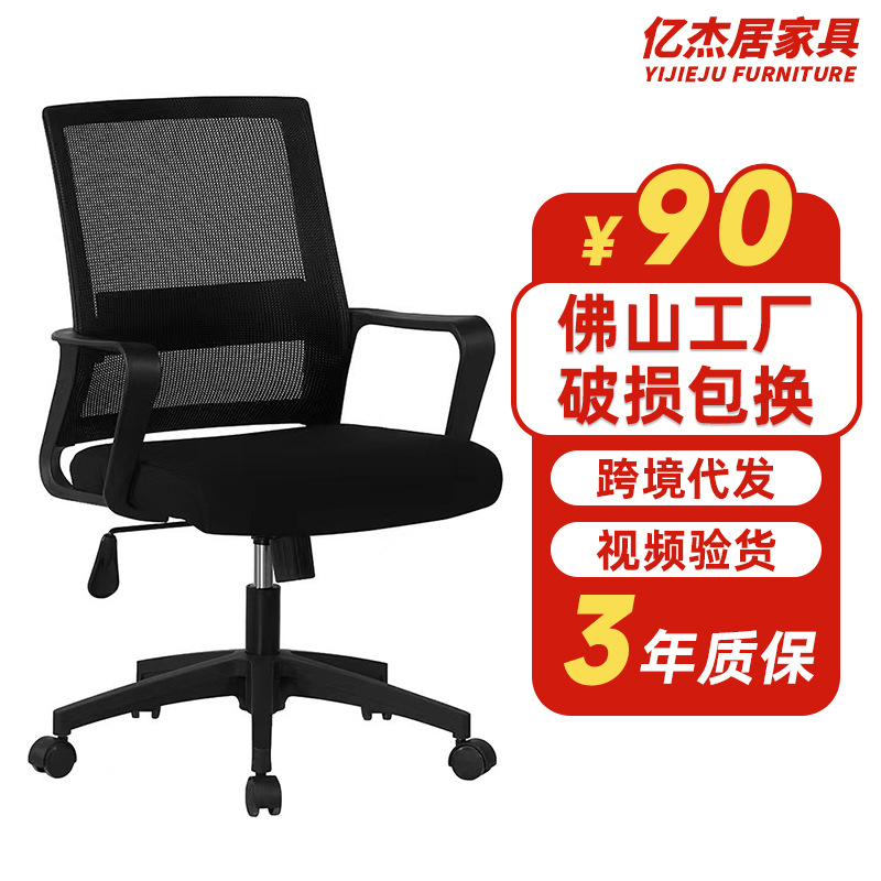Silla de oficina, personal, silla de computadora, cómoda silla de respaldo sedentaria, asiento ergonómico de elevación giratoria para el hogar