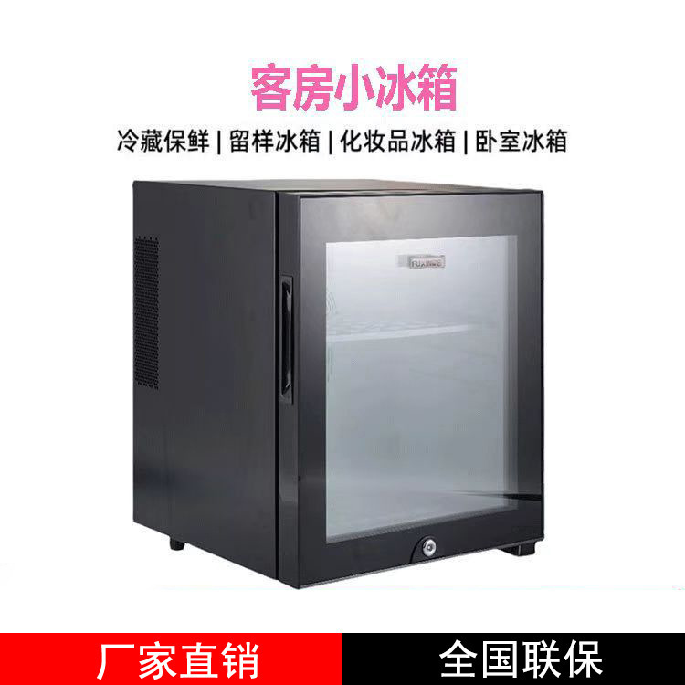 Fuxin Hotel Small Refrigerator Silent 30L Large Capacity Hotel Room Semiconductor Refrigeration Sample Storage Cabinet Glass Door