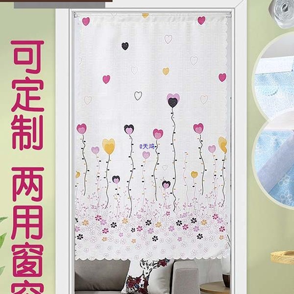 No-Drill Door Curtain for Bedroom, Fabric Curtain for Kitchen, Restaurant Door Curtain, Bathroom Toilet Feng Shui Half Curtain with Magic Tape