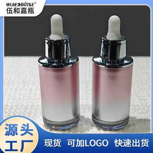 Essential Oil Bottle 30ml Double-Layer Liquid Bottle in Stock High-Grade Inner Liner Gradient Flat Shoulder Bottle Light-Proof Dropper Bottle Gradient Color