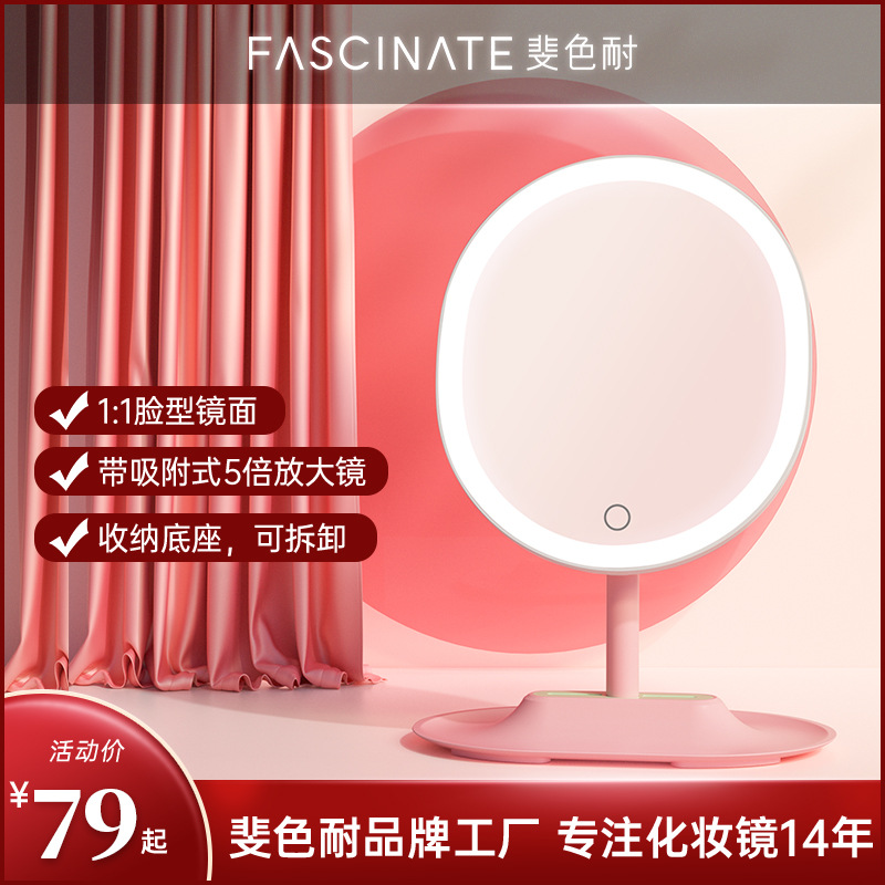 Feise intelligent fill light beauty makeup mirror magnifying glass desktop mirror LED with light removable natural light version