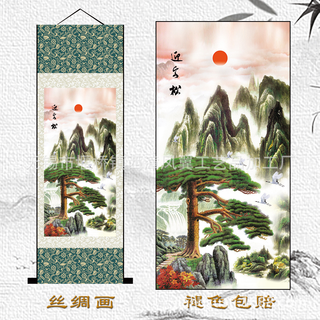 S179迎客松.jpg
