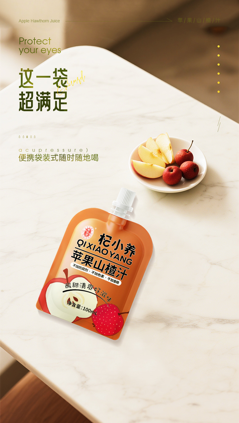 Qixiaoyang Apple Hawthorn Juice Drink 100ml Concentrated Fruit Beverage 30 Sachets specifications
