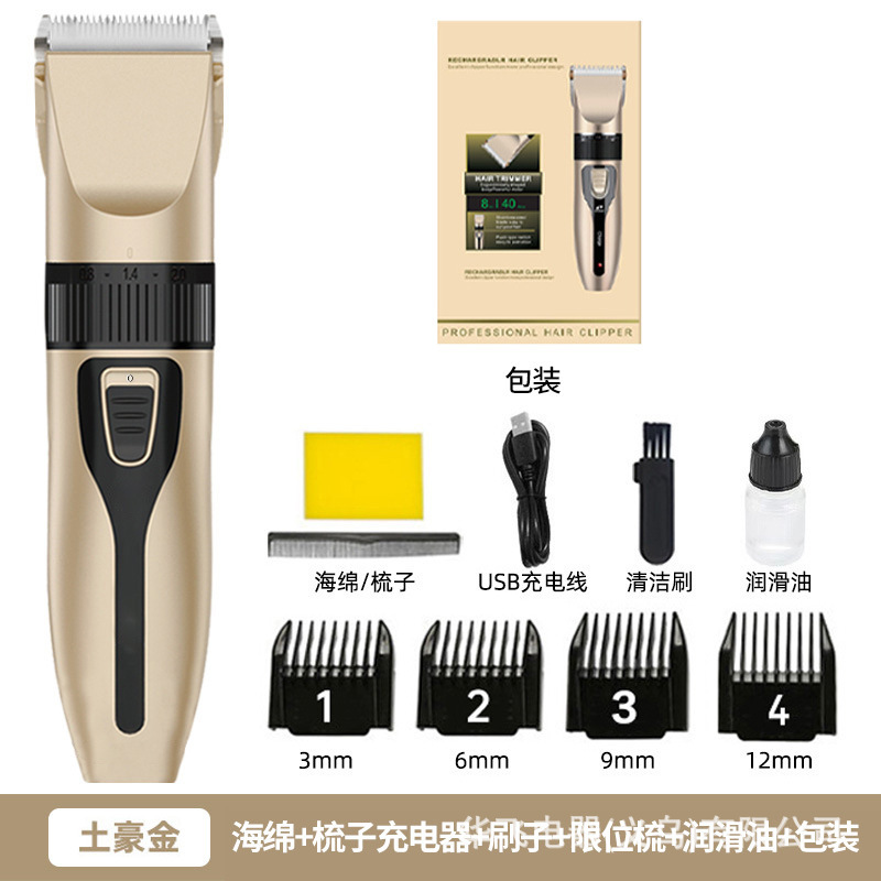 バリカン電気バリカンヘア充電式電気バリカンシェービングアーティファクトプロのシェービング電気シェーバー家庭用|undefined