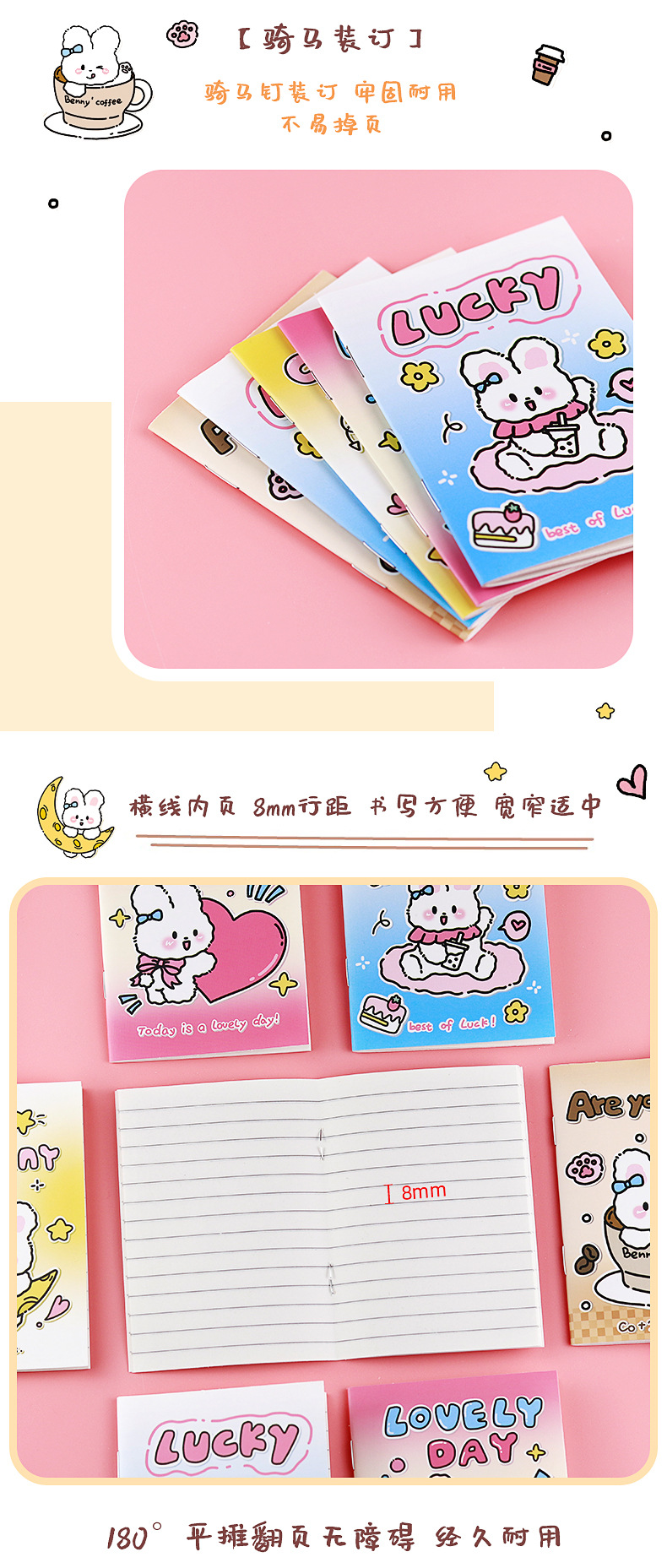 64K炫彩兔小本子_07