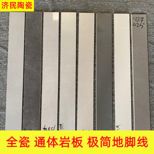 All-Ceramic Living Room Black 60X800 Baseboard Tiles White Baseboard Gray Baseboard Wall Corner Edge Embedded