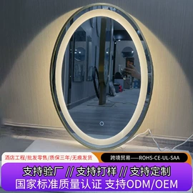 浴室镜;轻触开关