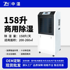 除湿机;不脱硫除尘