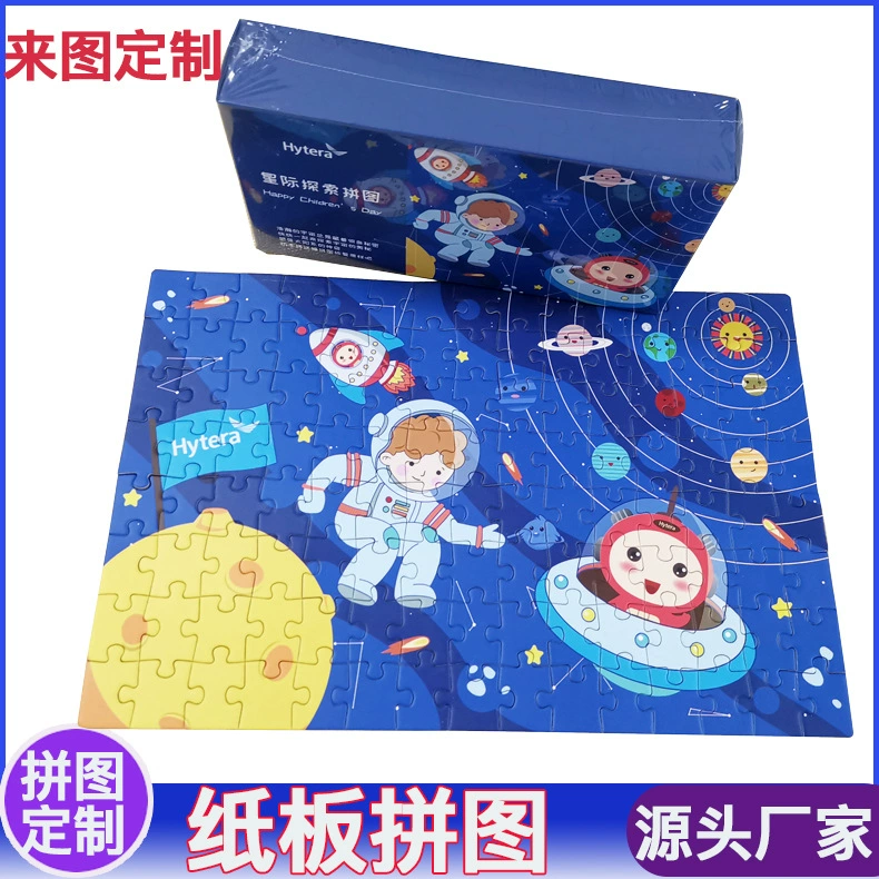 Фабрика Индивидуальные Детские мультфильм головоломка космическая Вселенная головоломка мультфильм картина головоломка Пользовательский логотип