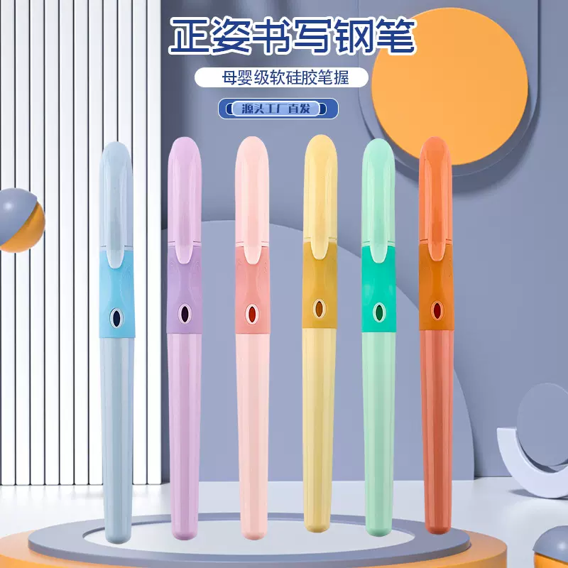 厂家批发钢笔小学生优握正姿钢笔三年级可替换墨囊练字钢笔