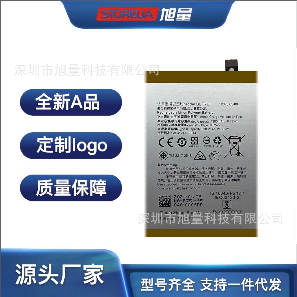 Suitable for oppo mobile phone A52/A92 mobile phone replacement circuit board supports fast charging BLP781 battery foreign trade export