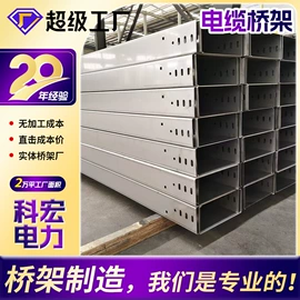 桥架