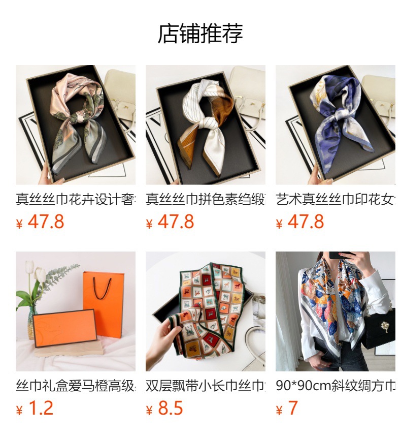 预览状态下无法点击,发布后,可点击跳转到对应的商品页面