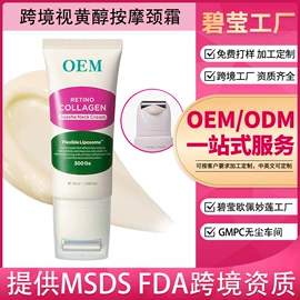 面霜;洁面产品;身体乳、霜