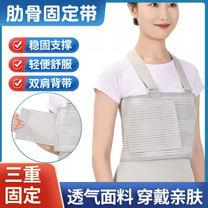 肋骨骨折固定带胸骨胸围胸部束缚带心脏搭桥术后医用康复绑带护具