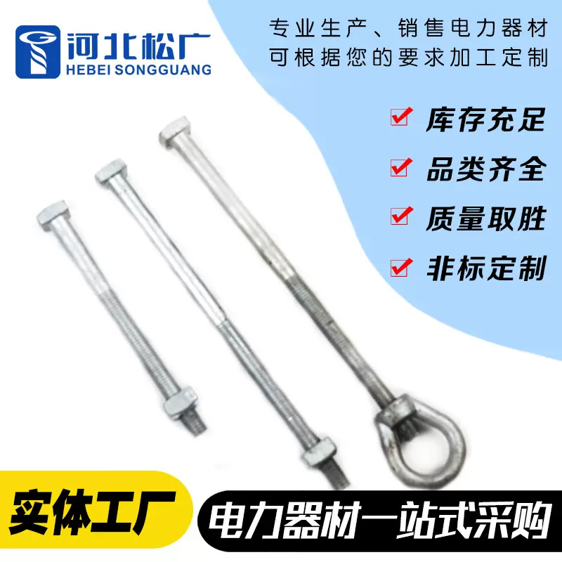 厂家直销预埋地脚螺栓 电力金具 热镀锌方头螺栓