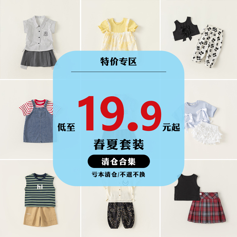 Los modelos de bienestar M no son reembolsados, modelos de primavera y verano para niños, pantalones de dos piezas para niños, trajes de falda para niñas, liquidación