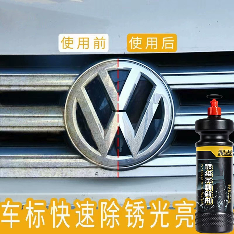 Автомобильные принадлежности хромированные детали ремонт агент Металлические Окна окисление ремонт агент логотип автомобиля яркая полоса ремонт Hongpeng подлинные товары