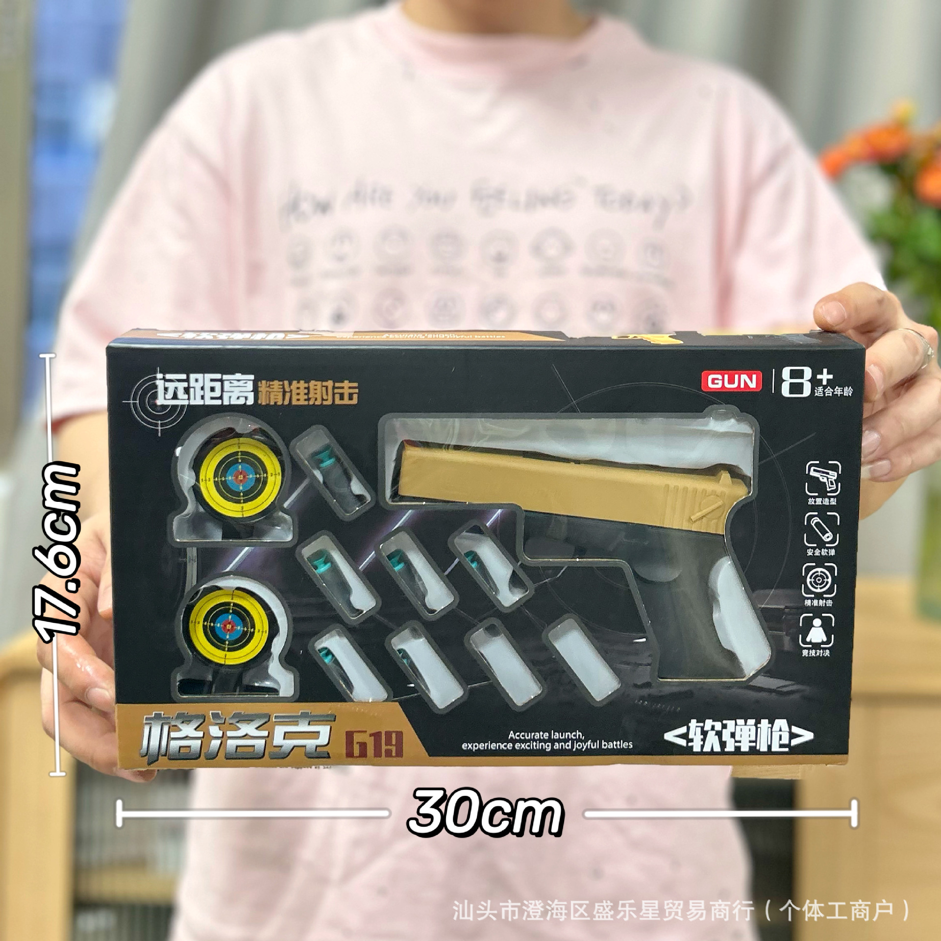 588-3 Glock soft shotgun [color box]