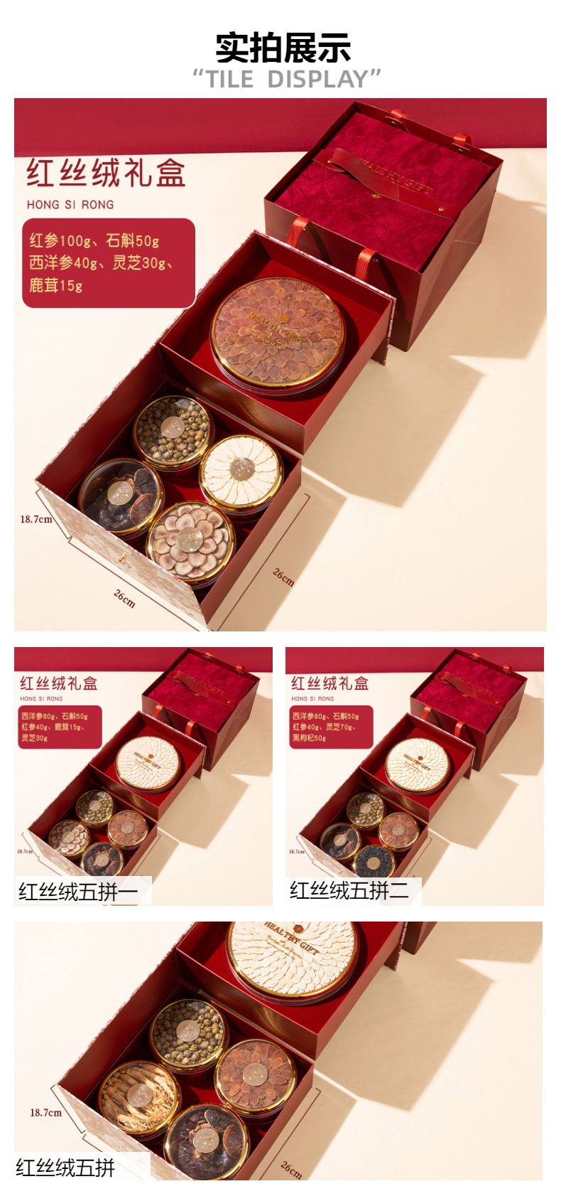 Red Velvet Five Herb Gift Box with Red Ginseng American Ginseng and Dendrobium Slices for Elderly Wellness overview