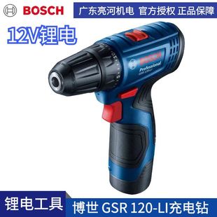 ����bosch�荼���GSR120-Li������әC/����12v���ʽ����