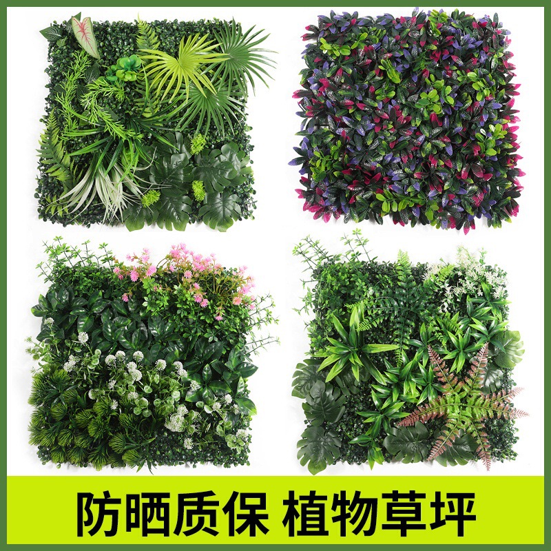 Cross-Border Plant Wall Decoration, Green Plant Wall, Lawn Wall, Indoor Artificial Flower Door, Artificial Turf Background Wall, High Simulation