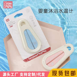 新生儿童宝宝专用洗澡沐浴测水温表卡家用温度计婴儿水温计