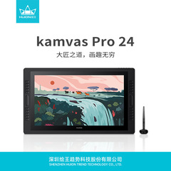 絵王カミバスPro 24デジタルスクリーンマルチメディア教室デザインアニメイラスト24インチ手描きスクリーン