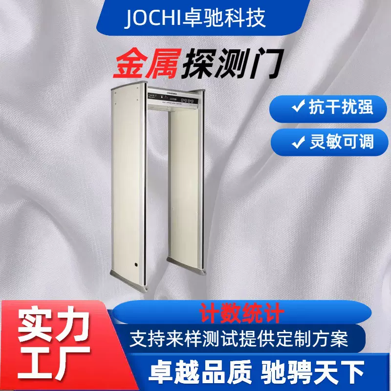 安检门学校考场工厂金属探测门高灵敏度室外防水全身智能手机检测