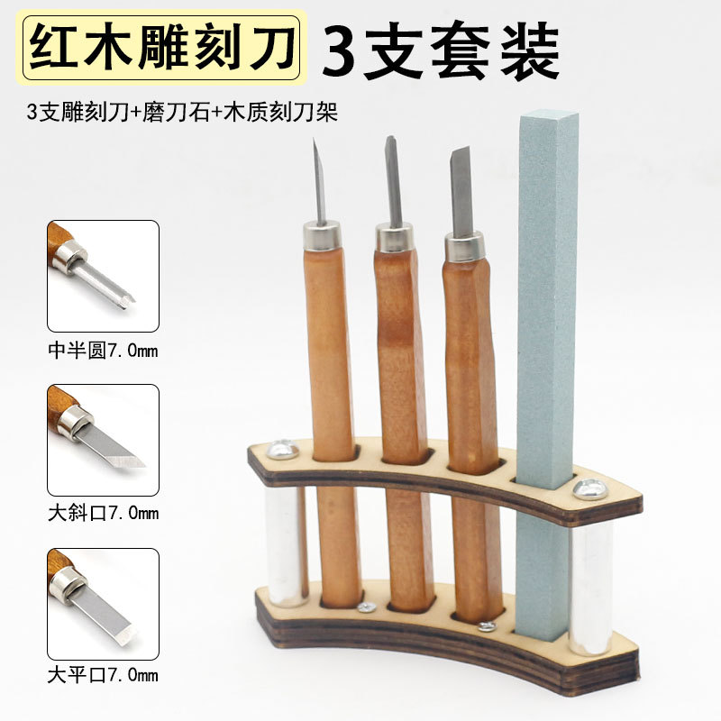 仿红木雕刻刀3-12件套刻刀套装手工版画刻刀唐氏木工雕刻刀套装-阿里巴巴