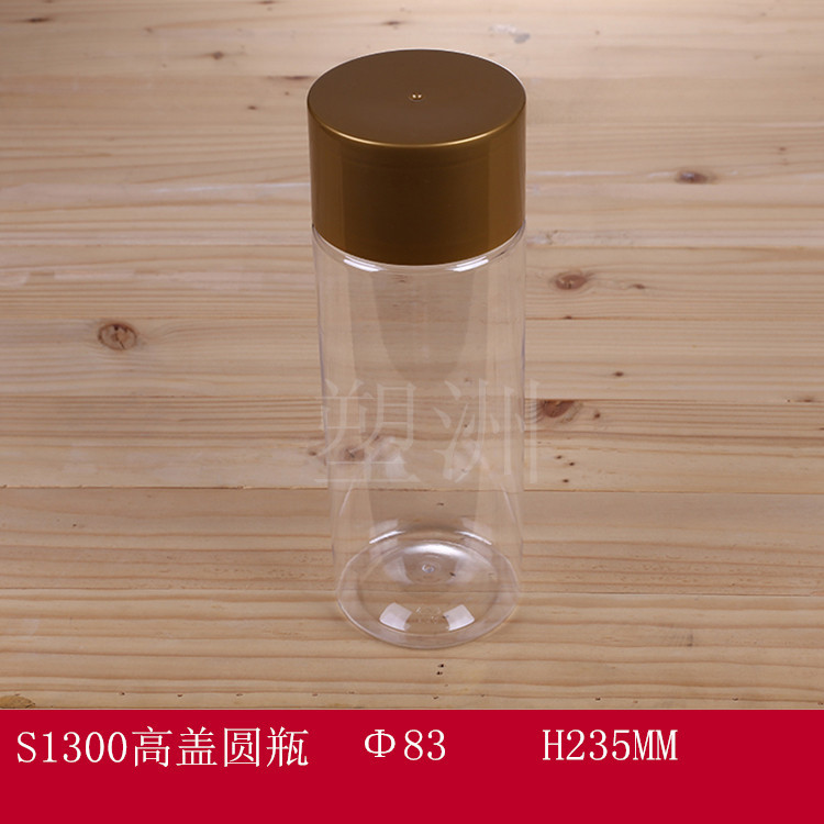 1300ml高盖圆瓶葛根粉透明塑料瓶薯片pet食品瓶密封容器瓶
