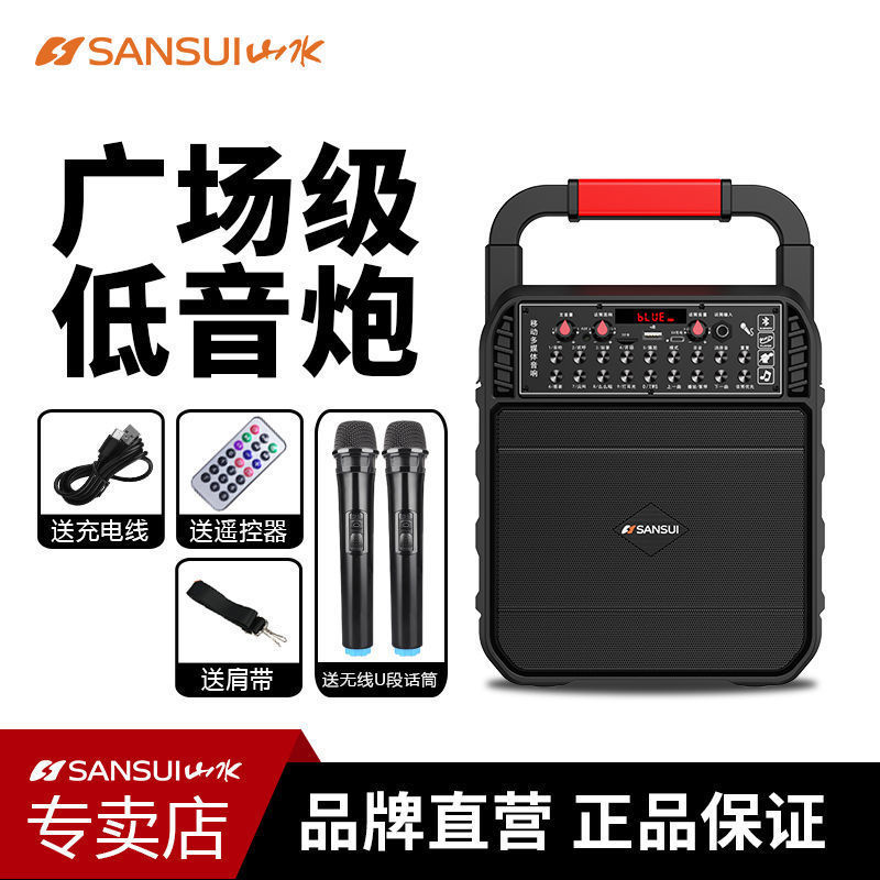 山水SS20無線bluetooth携帯オーディオ家庭用屋外広場舞k歌演出パワー大音量音響|undefined