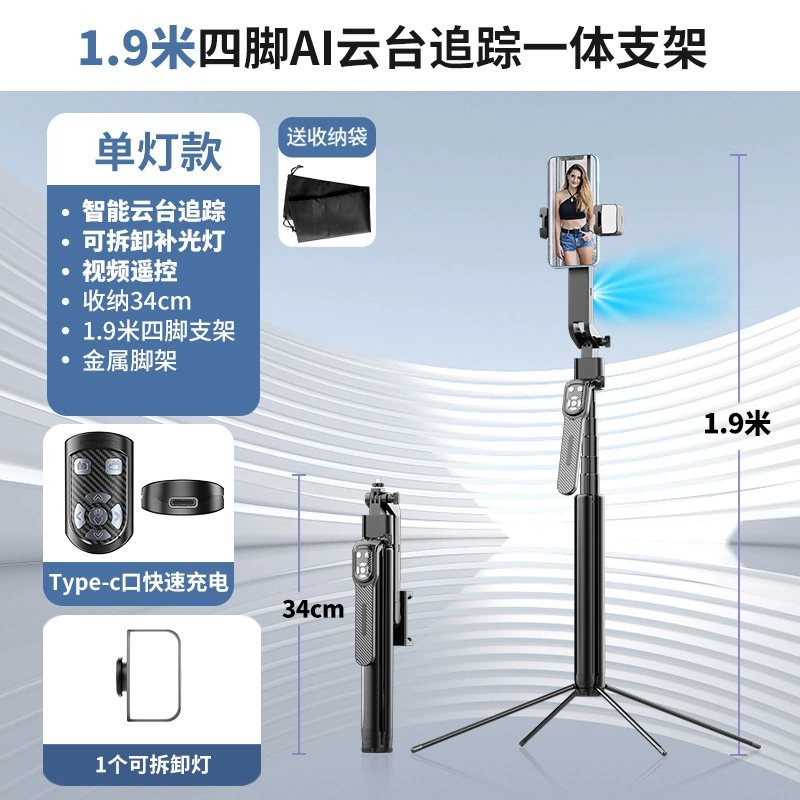 Handheld extra-long tubing, fill light, 1.85m