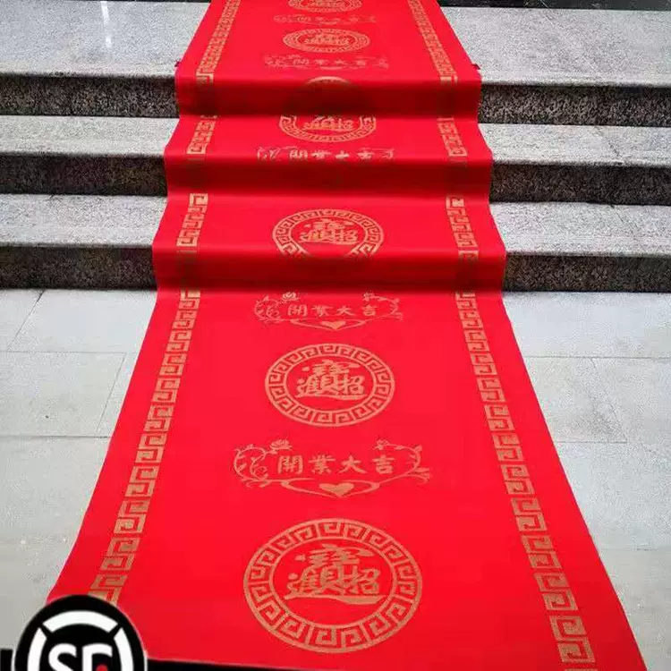 一次性开业大吉地毯周年庆典乔迁之喜红地毯场景布置庆典红地毯