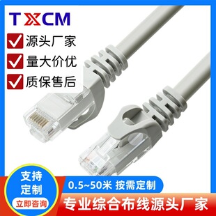 ������ξW�� CAT6 UTP����ǧ�׾W�j���� RJ45�W�� PATCH CORD